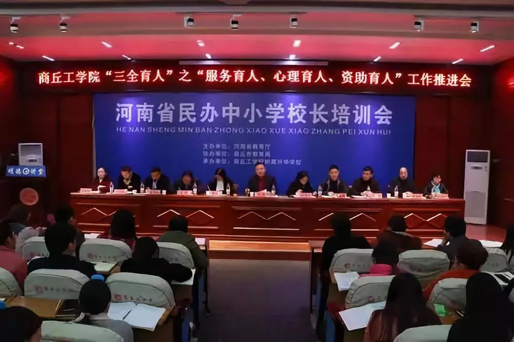 學校召開2025年抓落實促育人專項行動工作會議