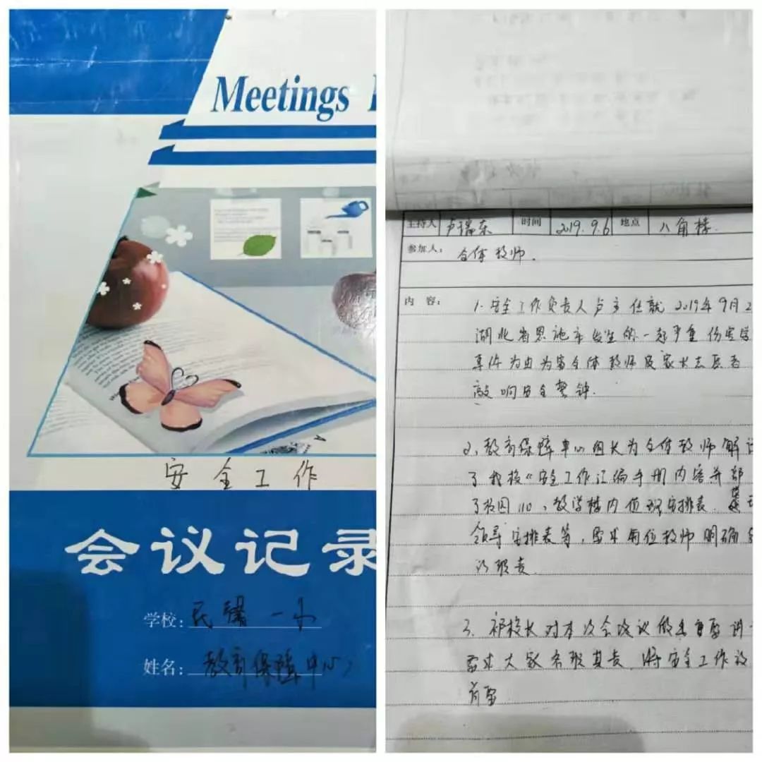 學(xué)校召開2025年安全穩(wěn)定工作部署會及一崗雙責(zé)責(zé)任書簽訂會議，筑牢安全防線，共謀穩(wěn)定發(fā)展