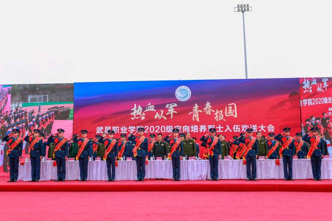 學校舉行熱烈隆重的2022級定向培養(yǎng)軍士入伍歡送儀式