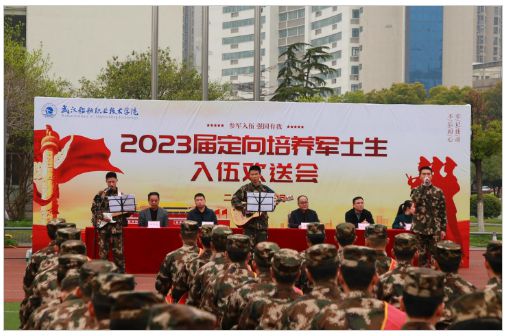 學校舉行熱烈隆重的2022級定向培養(yǎng)軍士入伍歡送大會