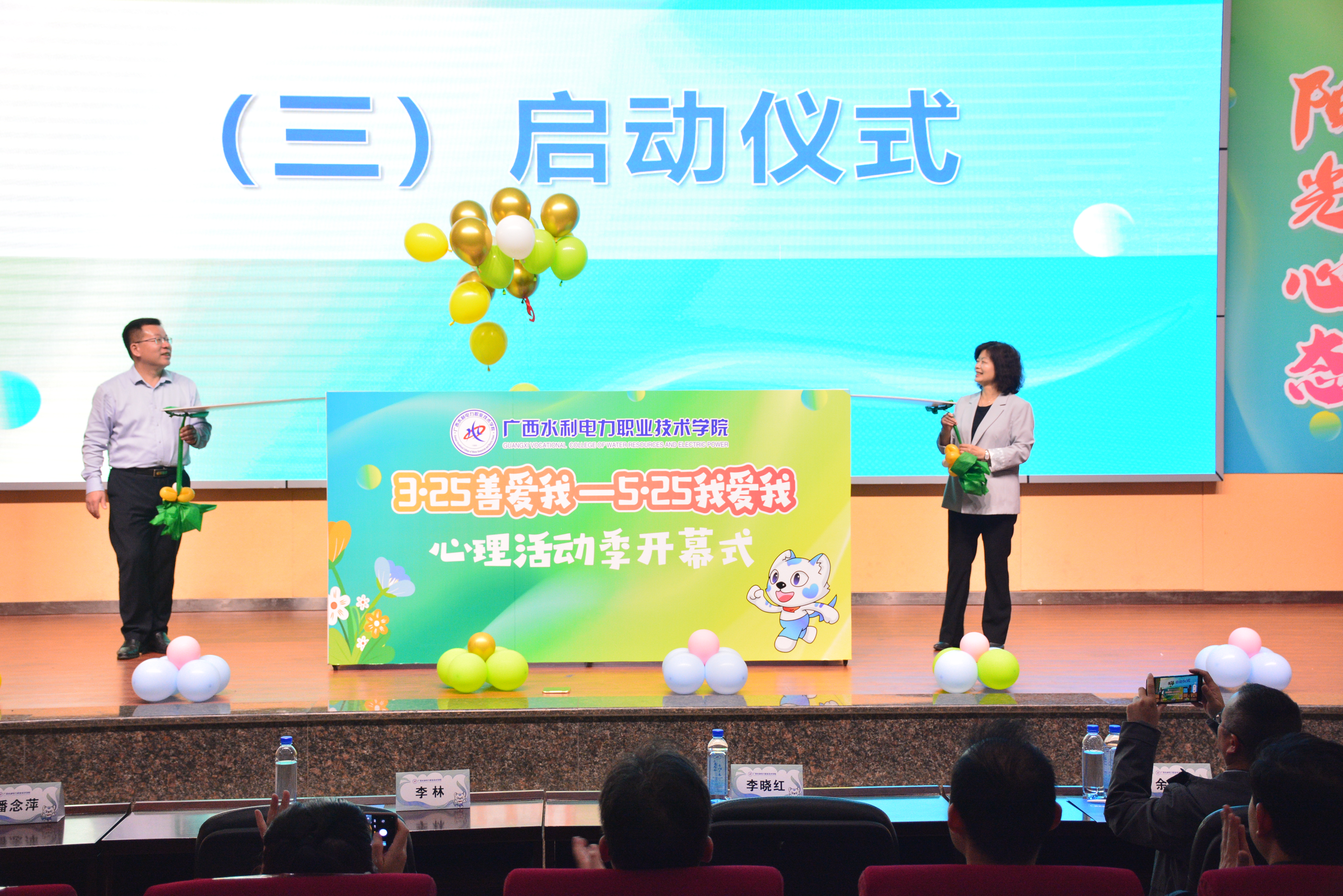 學校舉辦善愛我心理健康活動，關愛心靈，共筑美好校園