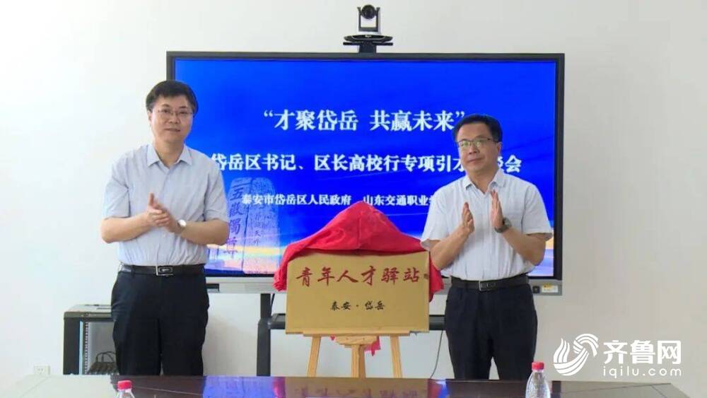 才聚岱岳·共贏未來高校行活動深度報道，學校赴岱岳區(qū)參加訪企拓崗促就業(yè)專項活動紀實