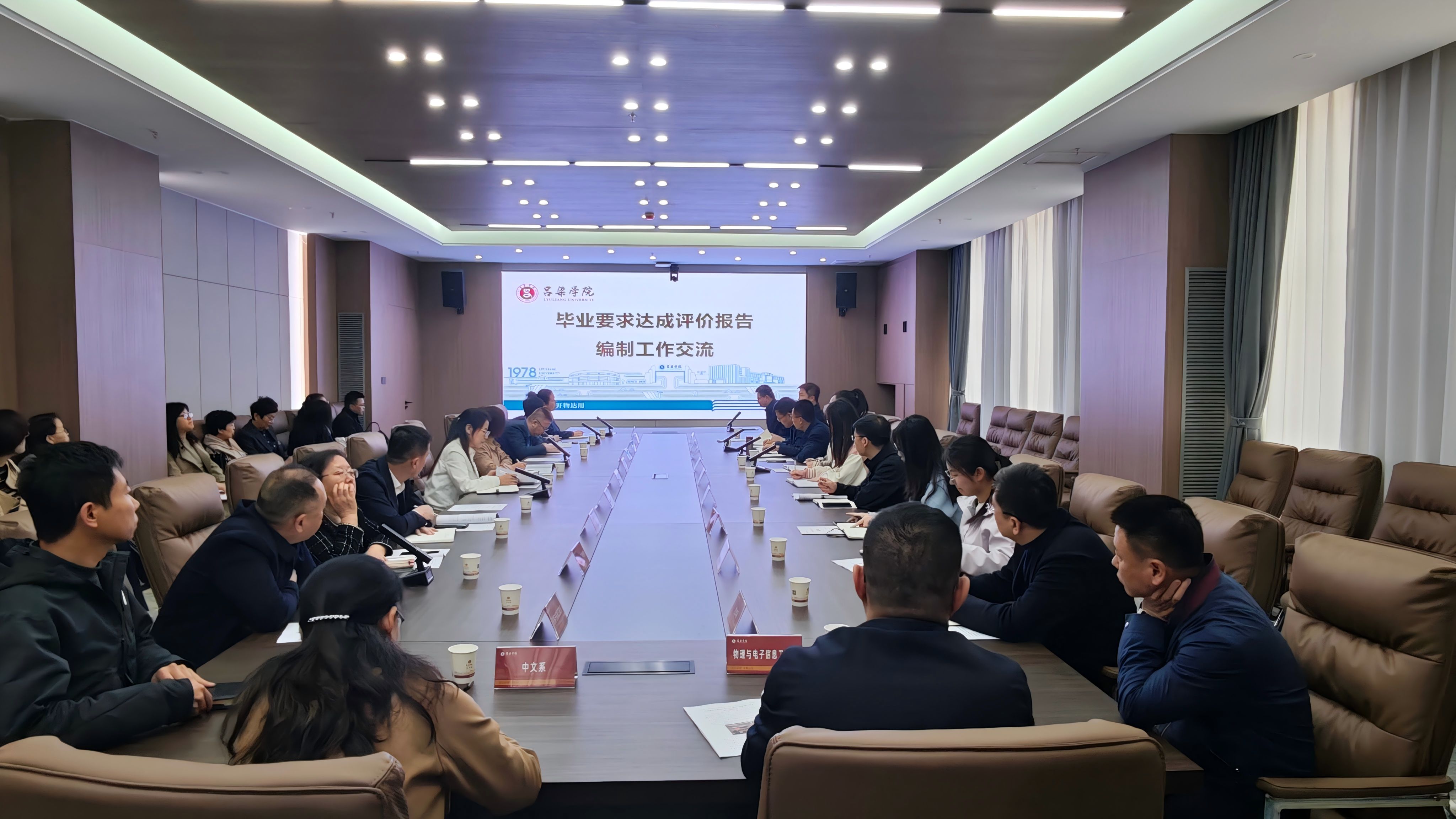 學(xué)校召開2025年教學(xué)重點(diǎn)工作推進(jìn)會(huì)議