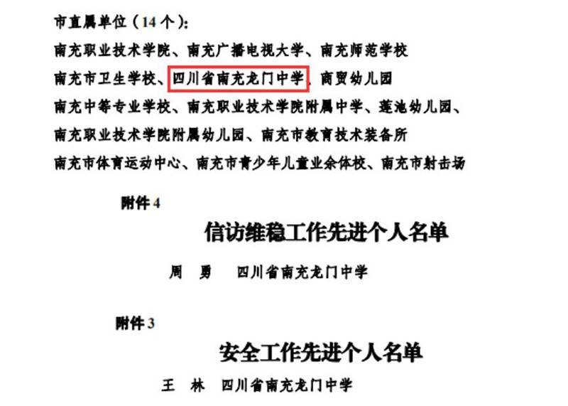 學(xué)校召開(kāi)2025年安全穩(wěn)定工作專題部署會(huì)暨一崗雙責(zé)安全責(zé)任書(shū)簽訂會(huì)議