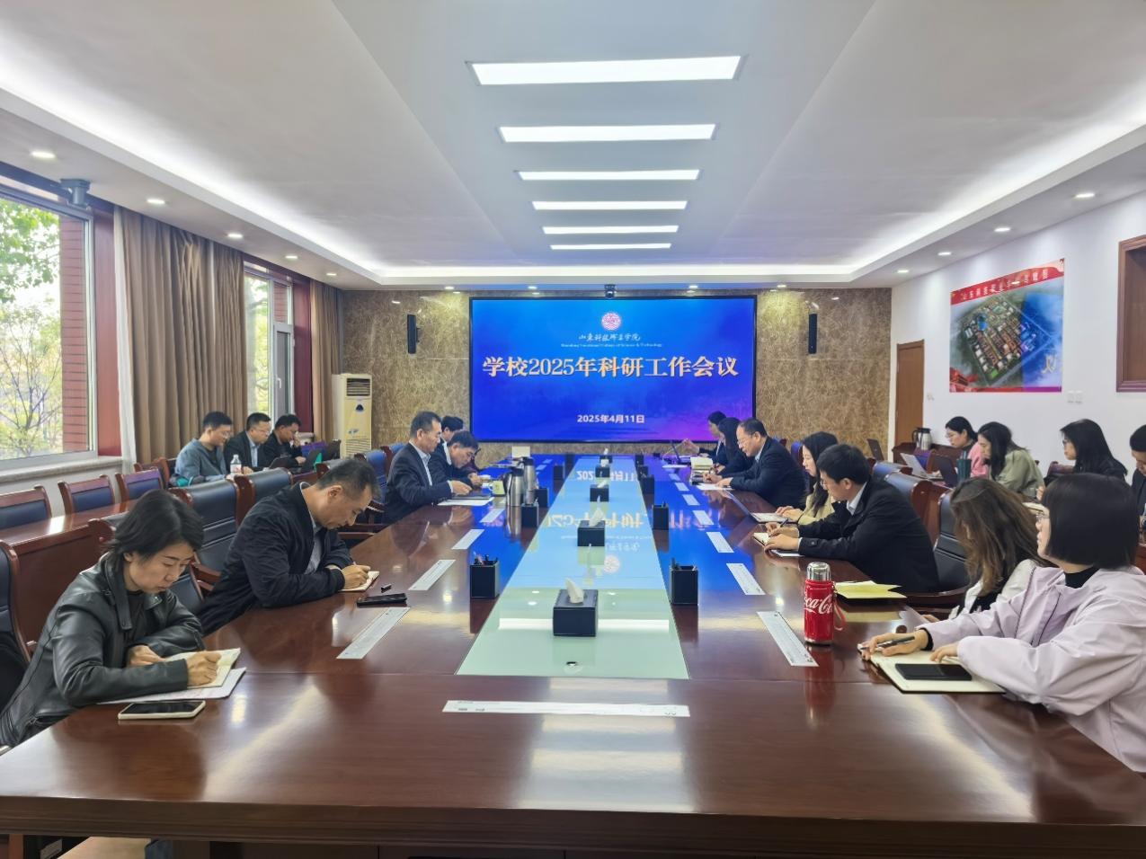 學校召開2025年度科研工作推進會議，深化創(chuàng)新，共筑未來教育高峰