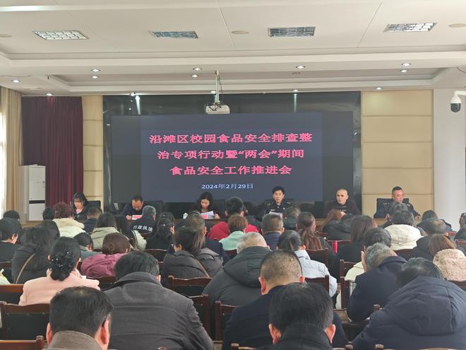 校領(lǐng)導(dǎo)參與食品安全周排查會議，強化校園食品安全防線筑牢行動