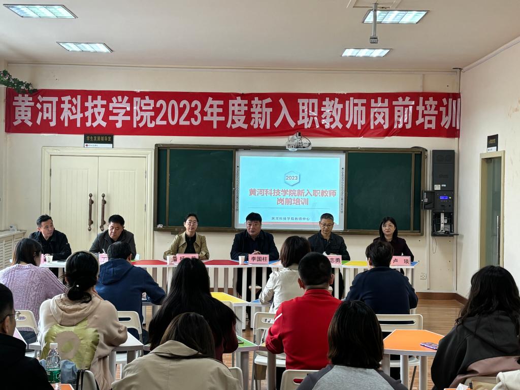 學(xué)校思政課教師專項培訓(xùn)與新入職崗前培訓(xùn)啟動