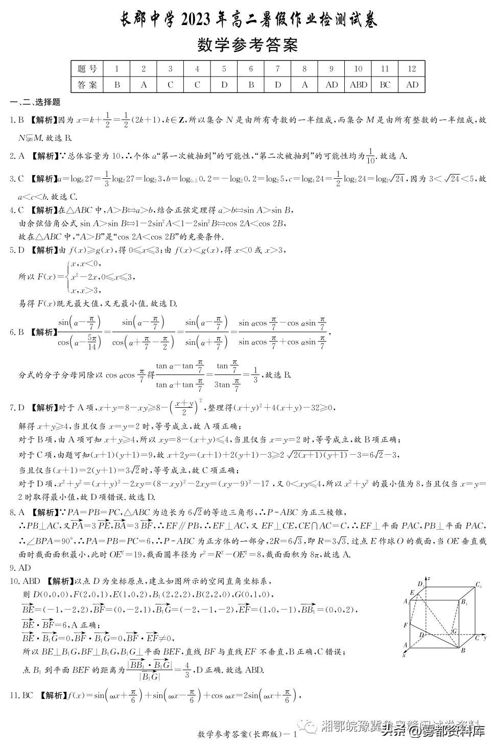 攜手共創(chuàng)未來(lái)，學(xué)校召開2025年新學(xué)期工作部署會(huì)，展望教育新篇章