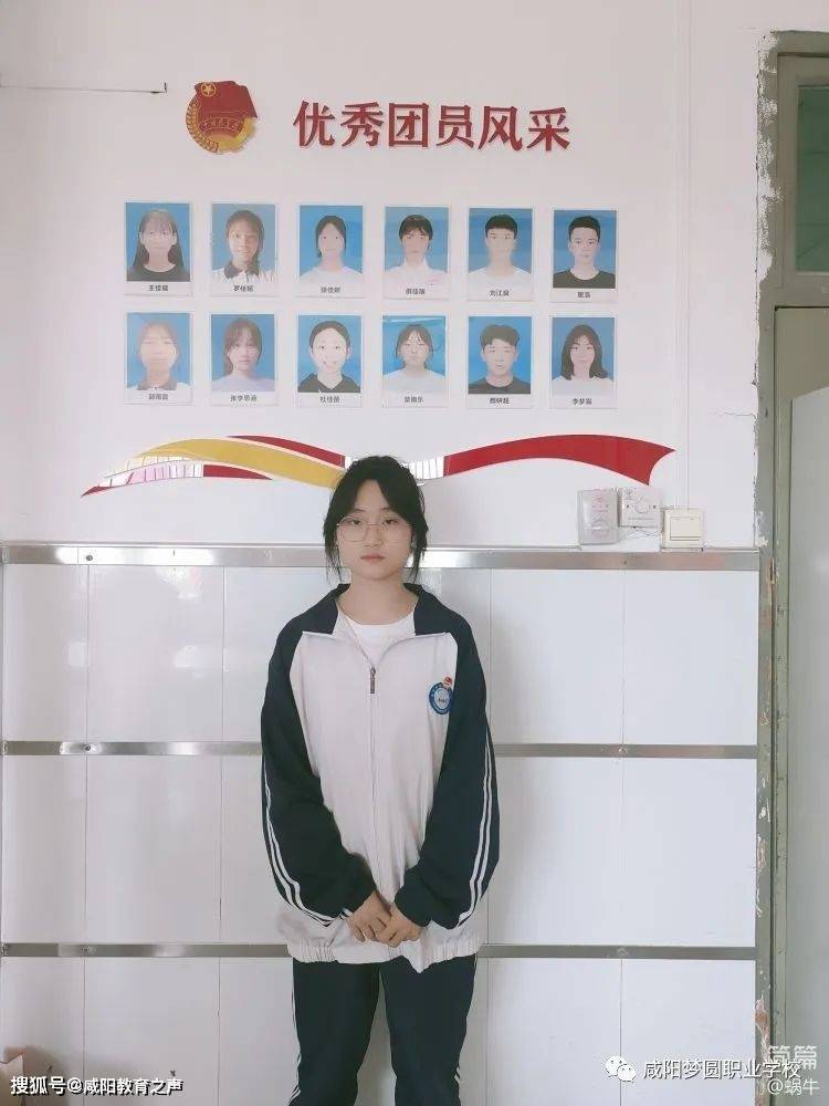 孟津雙語學(xué)校職業(yè)技術(shù)學(xué)院榜樣學(xué)生風(fēng)采展示（第十一期）
