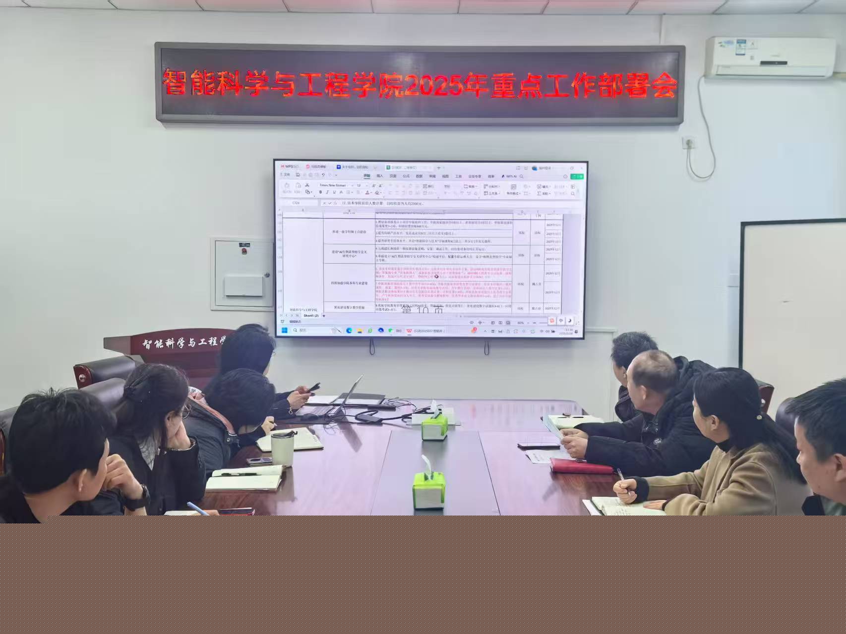 產教融合綜合實訓中心項目建設指揮部召開2025年第一次工作部署會議