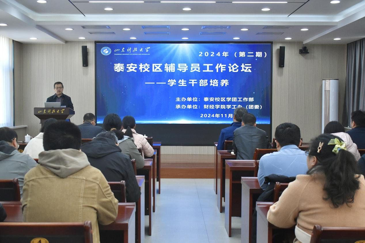 泰安開(kāi)放大學(xué)系列報(bào)道，深度解讀泰安開(kāi)放大學(xué)在2024年度的輝煌成就與前瞻回顧