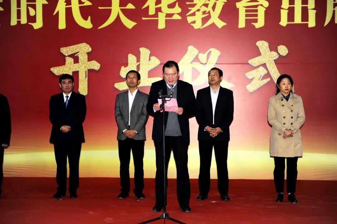 泰安開放大學(xué)新時代商學(xué)院成立授牌儀式舉行