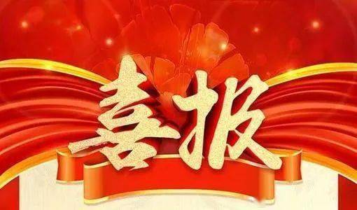 喜報！我校在鑄工匠心·立報國志全省職業(yè)院校未來工匠讀書行動征文活動中榮獲佳績
