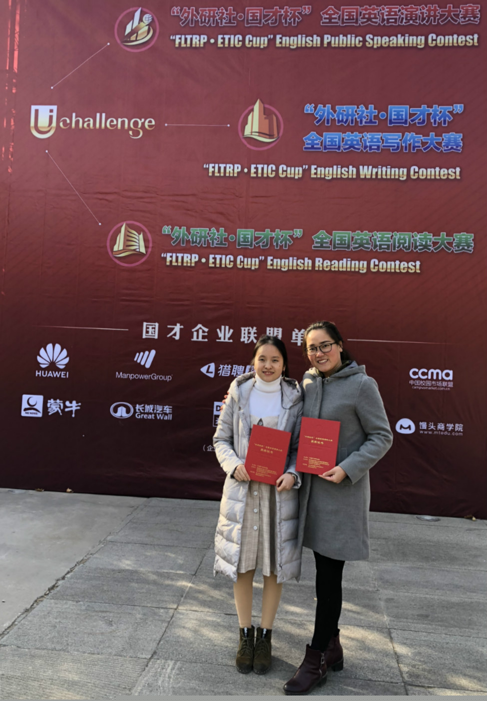 國際交流學(xué)院劉敏在第一屆外研社俄語朗讀大賽中榮獲三等獎——突破自我，展現(xiàn)語言魅力