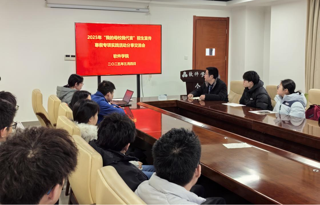 學(xué)校召開學(xué)生工作會(huì)議，共筑未來成長之路，規(guī)劃寒假假期至2025年發(fā)展藍(lán)圖
