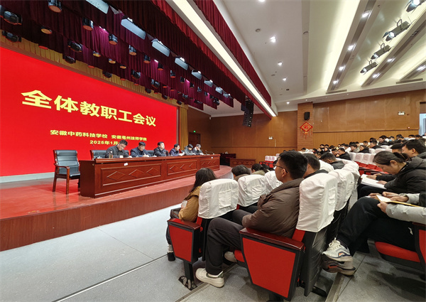 學(xué)校召開2025年寒假假期學(xué)生工作會議，規(guī)劃未來，共筑學(xué)生成長之路