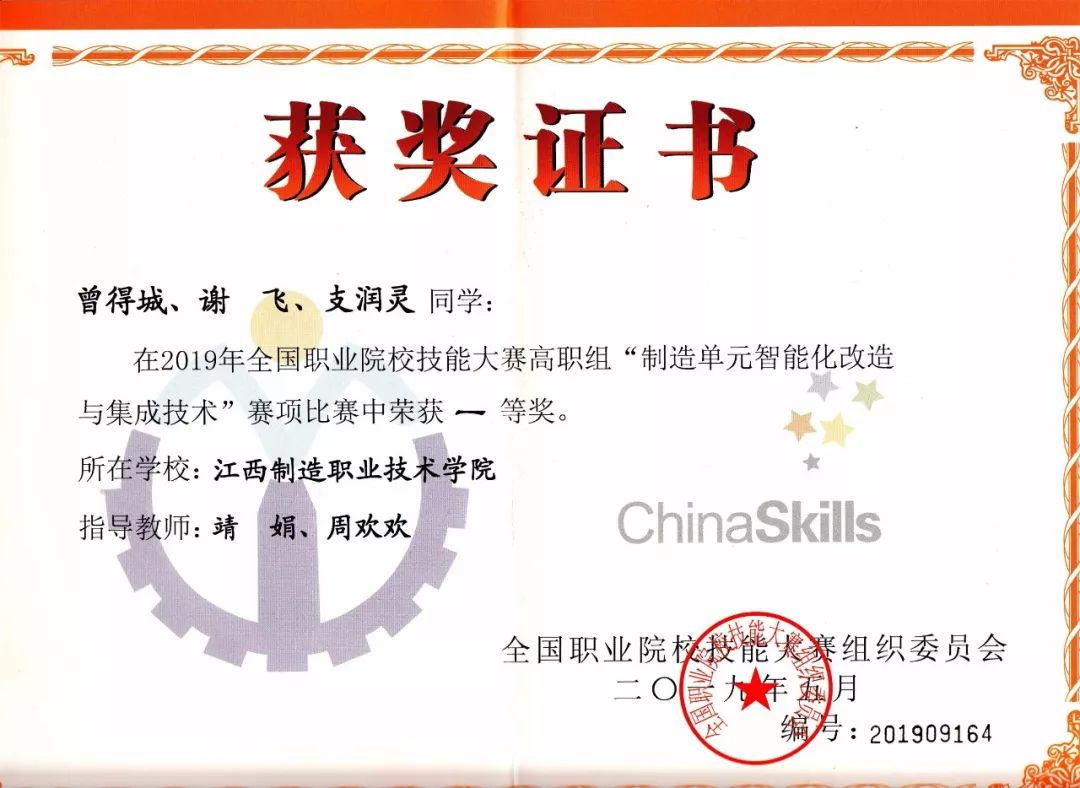 學(xué)校榮獲優(yōu)秀考核站點(diǎn)稱號(hào)，探索冶金機(jī)電設(shè)備點(diǎn)檢職業(yè)技能等級(jí)證書卓越表現(xiàn)之路