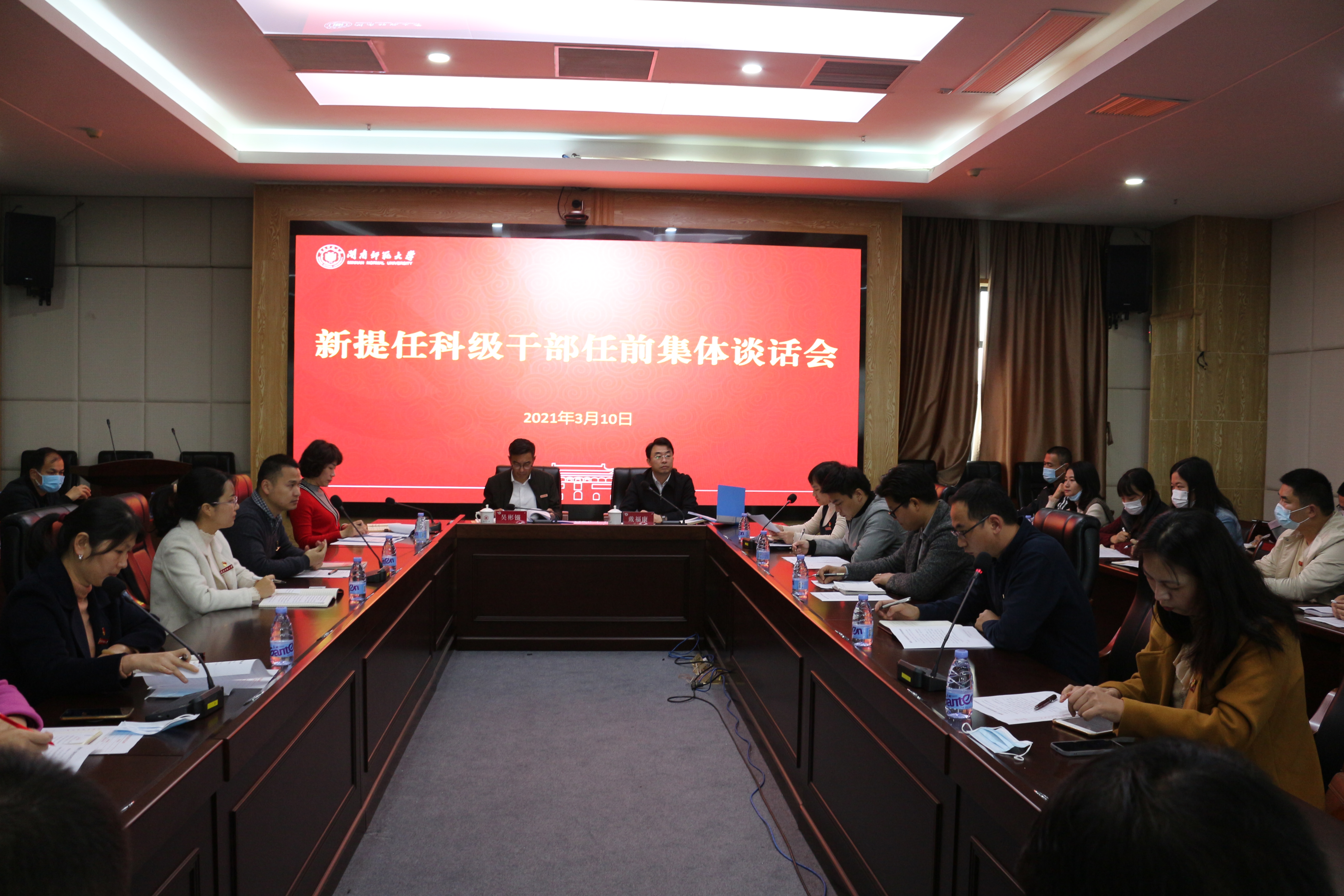 學(xué)?？萍?jí)干部任職集體談話會(huì)議，深化內(nèi)部管理，促進(jìn)學(xué)校發(fā)展