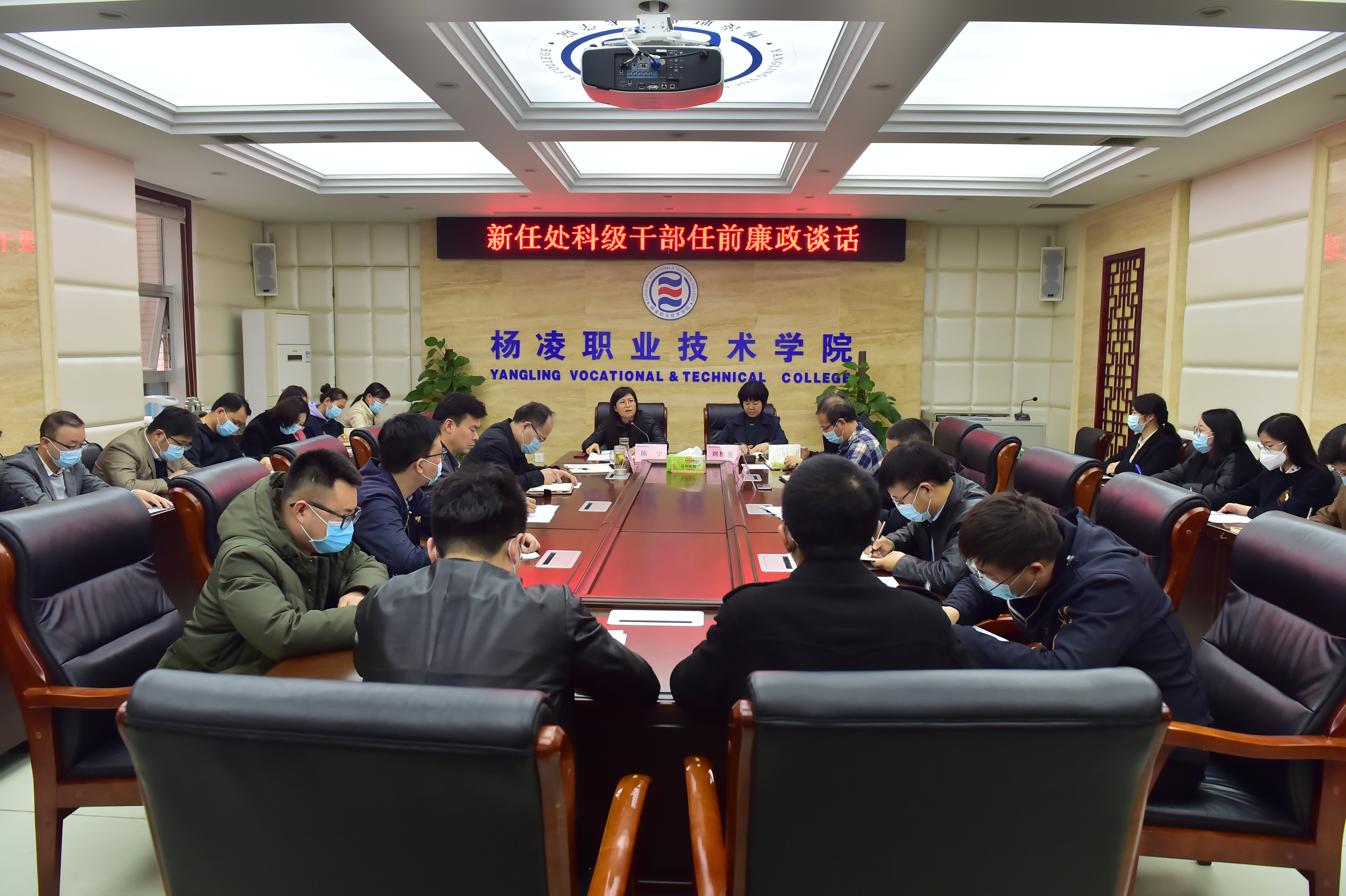 學(xué)校召開科級干部任職集體談話會議，深化內(nèi)部管理，推動學(xué)校發(fā)展
