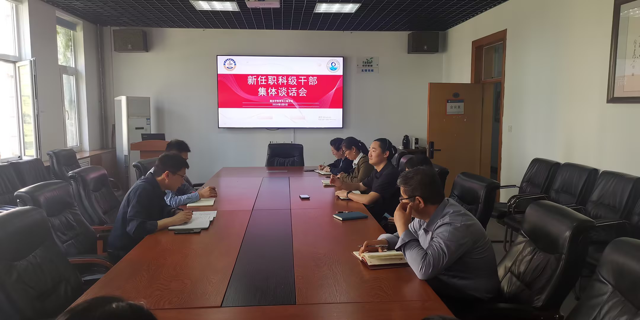 學(xué)校召開科級干部任職集體談話會議，深化內(nèi)部管理，推動學(xué)校發(fā)展