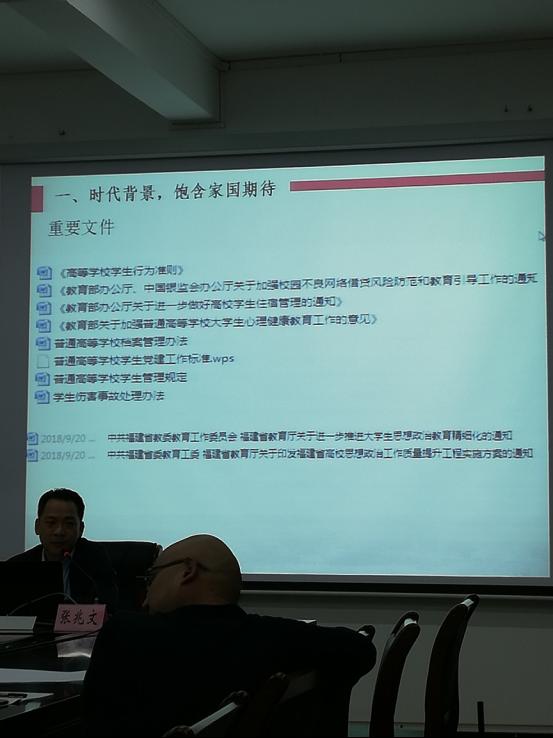 學(xué)校舉行2025年輔導(dǎo)員素質(zhì)提升培訓(xùn)開班式——塑造新時代卓越輔導(dǎo)員之路