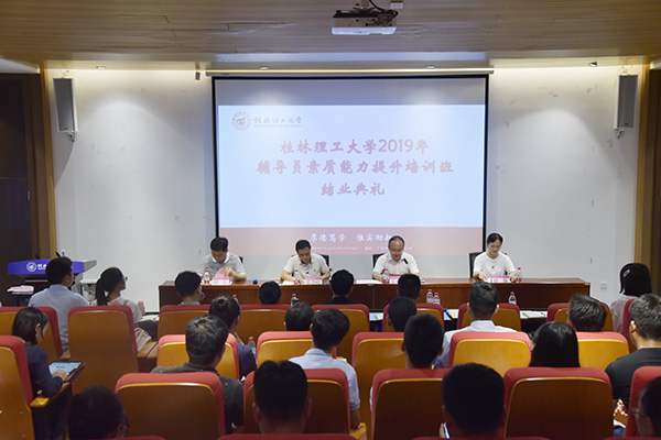 學(xué)校舉行2025年輔導(dǎo)員素質(zhì)提升培訓(xùn)開班式——塑造新時代卓越輔導(dǎo)員之路