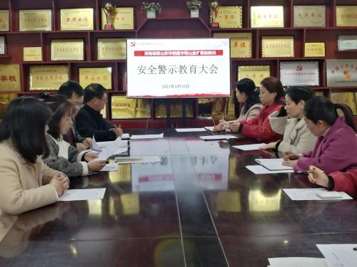 我校組織參加全省學(xué)校安全工作會(huì)議并專題部署，筑牢校園安全防線
