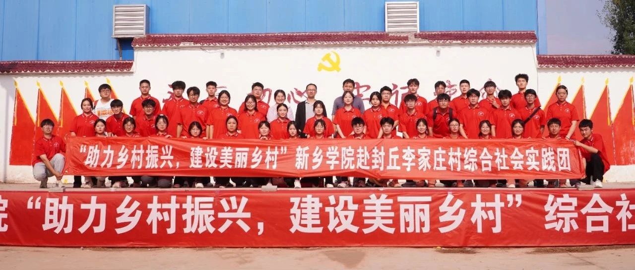 鄉(xiāng)村振興與校地共建，我校參與孟津雙語學校區(qū)青年實干家計劃試點項目總結推進活動的深度體驗與啟示