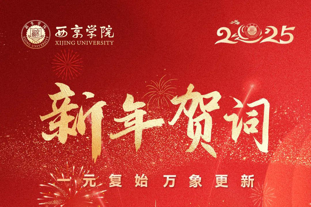 迎接新年新希望，挑戰(zhàn)與機(jī)遇并存的2025年展望