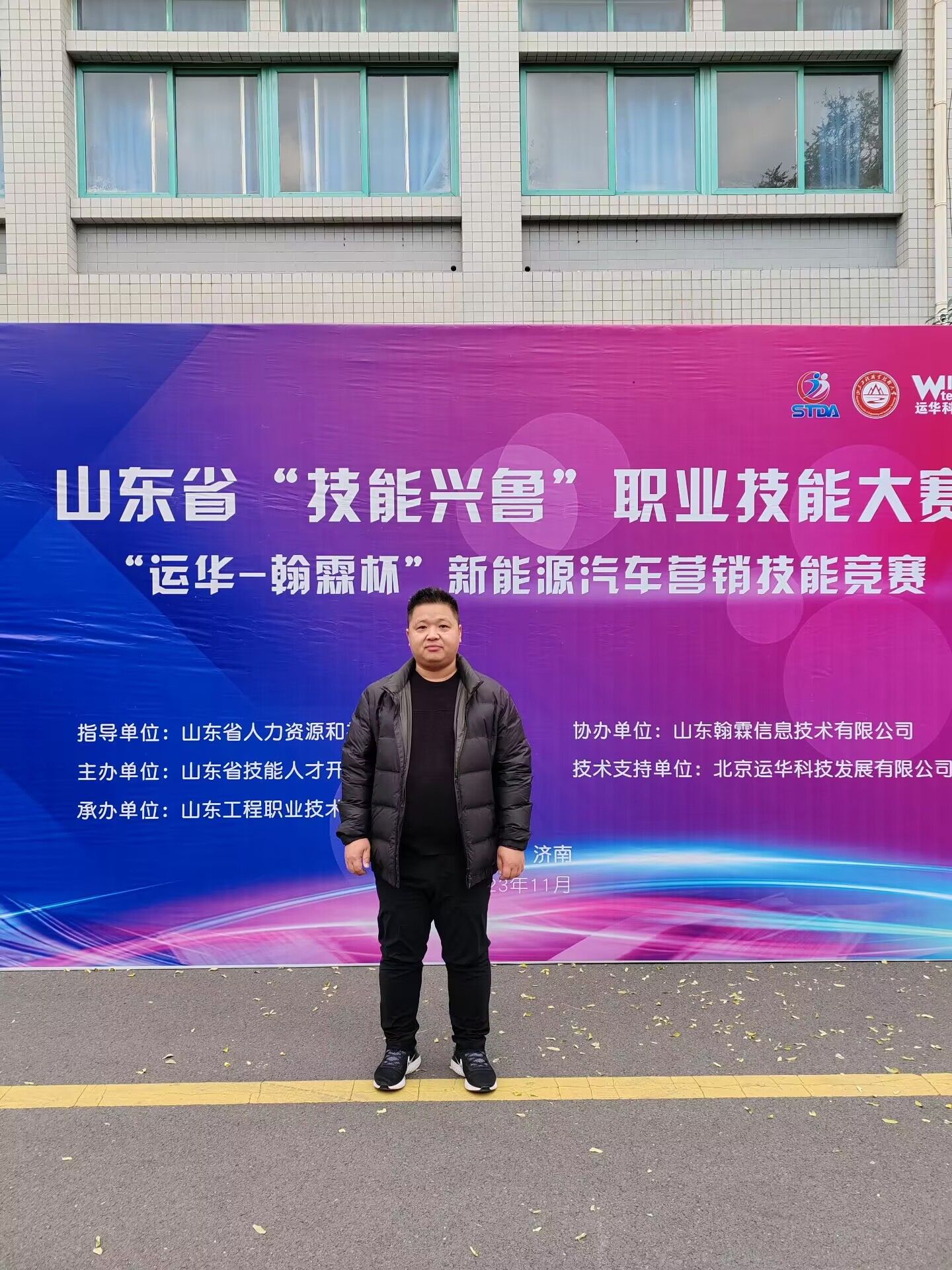 山東省技能興魯智能飛行器應(yīng)用賽項(xiàng)，學(xué)校榮獲一等獎的輝煌時(shí)刻