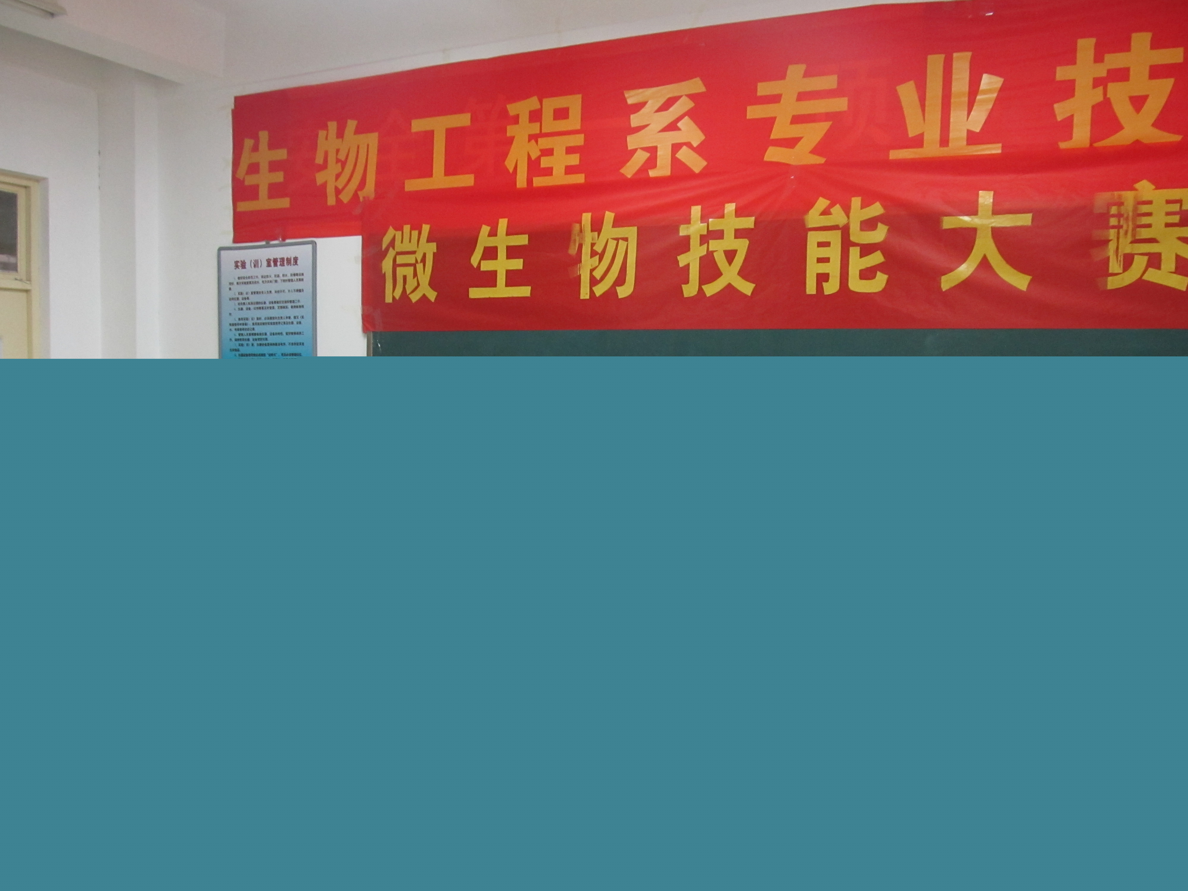 我校在山東省職業(yè)技能大賽中獲食品安全與質(zhì)量檢測(cè)賽項(xiàng)三等獎(jiǎng)榮譽(yù)