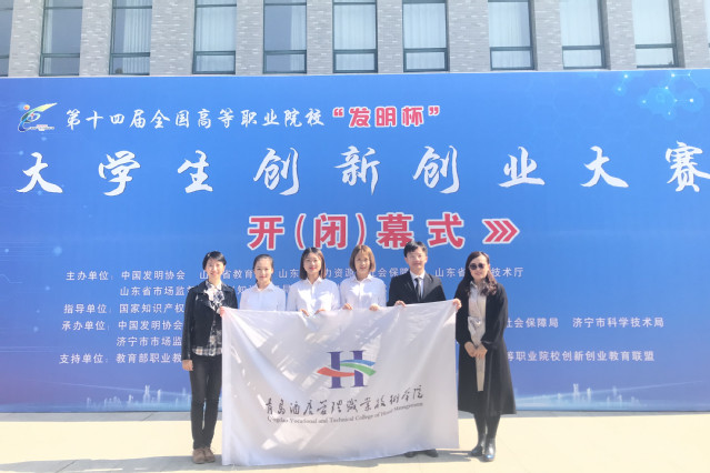 我們學校在全國高職院校發(fā)明杯創(chuàng)新創(chuàng)業(yè)大賽中榮獲一等獎的輝煌成就