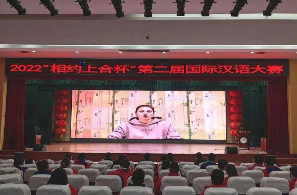 我校榮獲相約上合杯俄語(yǔ)演講比賽優(yōu)秀獎(jiǎng)，彰顯語(yǔ)言實(shí)力與風(fēng)采