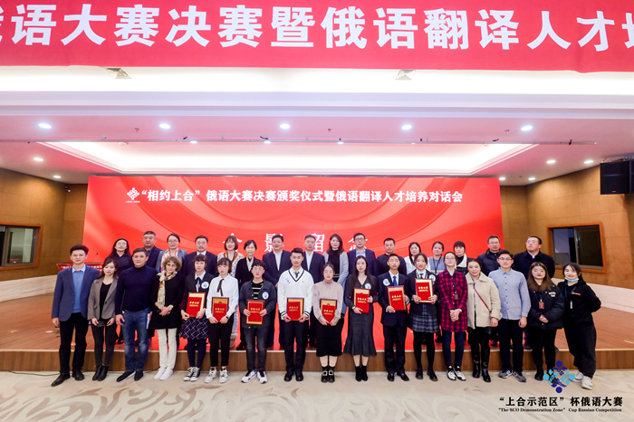 我校榮獲相約上合杯俄語(yǔ)演講比賽優(yōu)秀獎(jiǎng)，展現(xiàn)語(yǔ)言實(shí)力與風(fēng)采