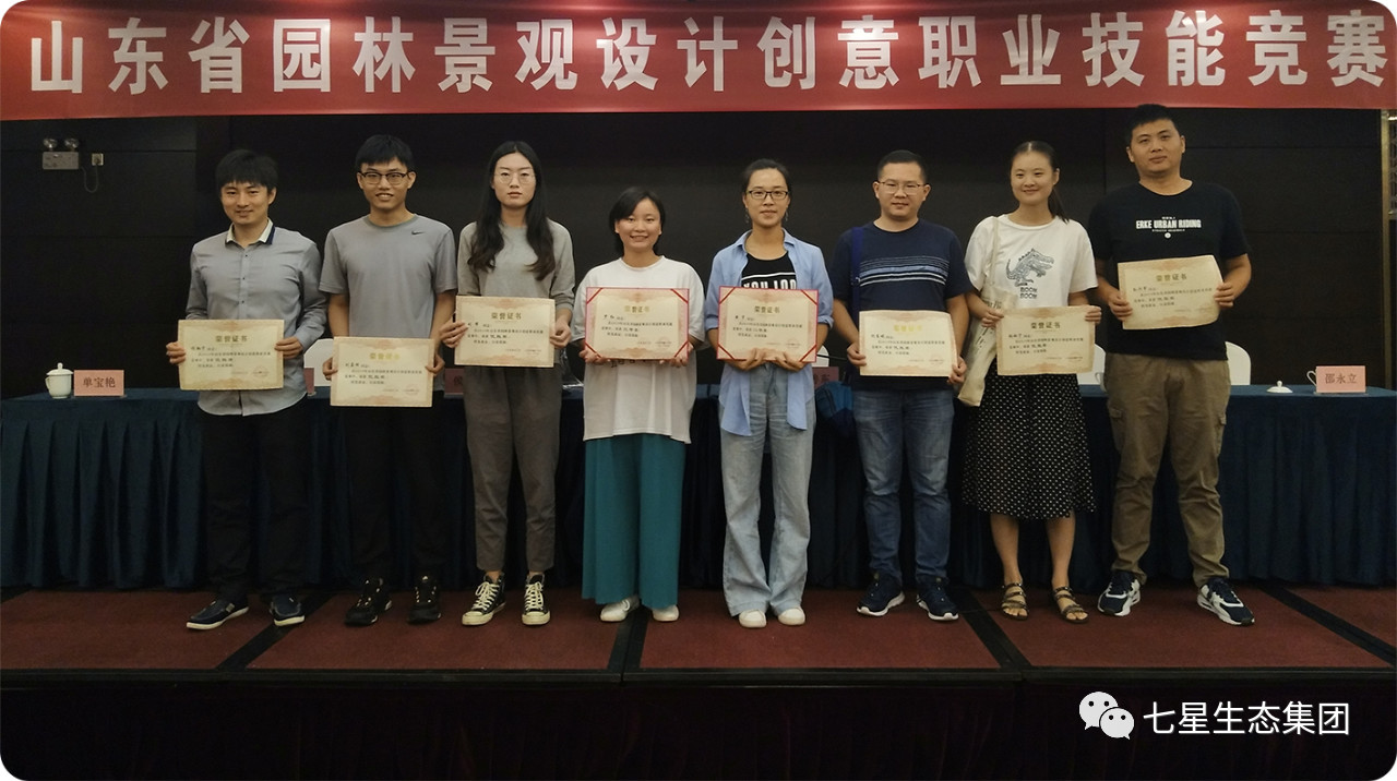 我校在第十七屆山東省職業(yè)技能大賽園林景觀設(shè)計與施工賽項獲一等獎