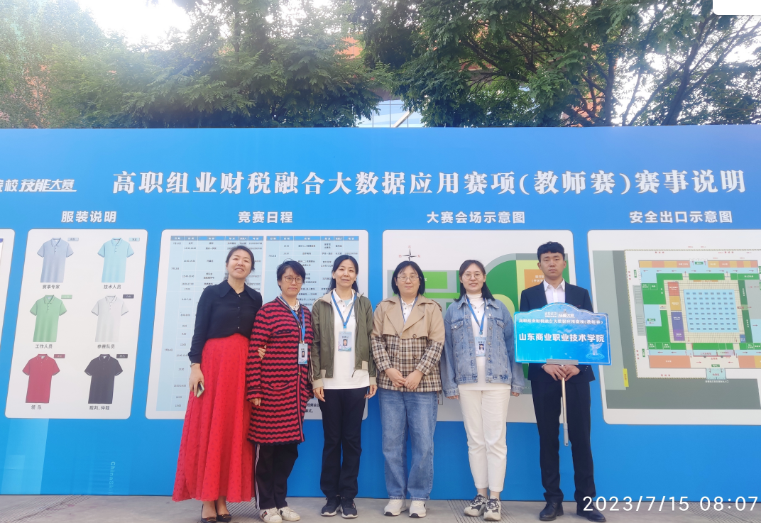 喜報！我校榮獲第十七屆山東省職業(yè)院校技能大賽高職組消防滅火系統(tǒng)安裝與調(diào)試賽項一等獎