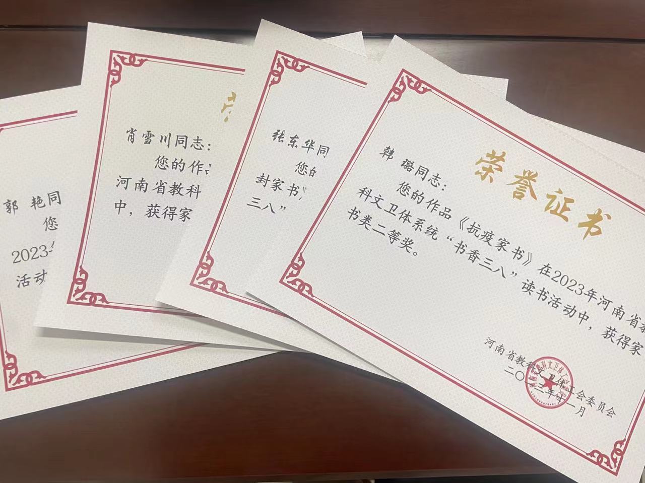 我校教師作品榮獲全國第十二屆書香三八讀書活動征文優(yōu)秀獎——教育之光，文化之韻