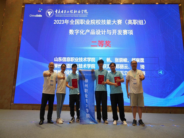 喜報！我校師生在山東省職業(yè)院校技能大賽數(shù)字化設(shè)計與制造賽項榮獲佳績，雙雙榮獲三等獎