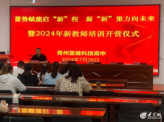 學(xué)校2024年新入職教師培訓(xùn)圓滿結(jié)束，收獲成長，展望未來