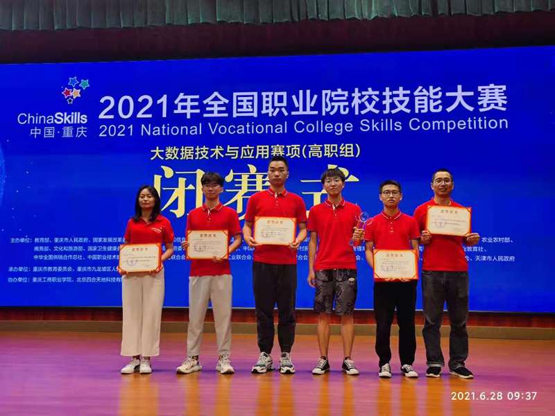 喜訊！我校獲山東省職業(yè)院校技能大賽一等獎(jiǎng)