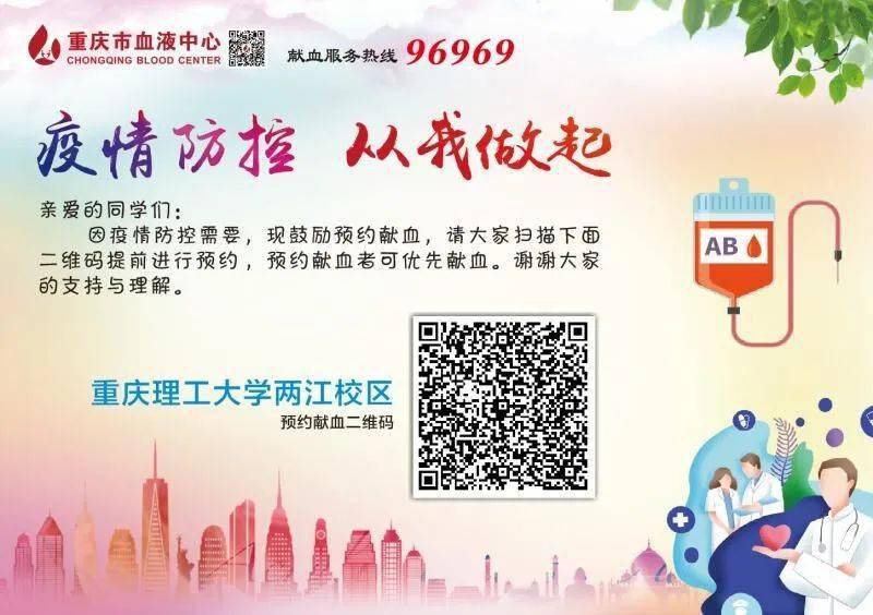 點(diǎn)滴熱血匯聚大愛 —— 學(xué)校開展無償獻(xiàn)血 凝聚微光校園無償獻(xiàn)血活動紀(jì)實(shí)