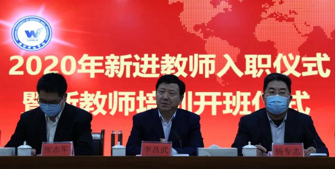 學(xué)校舉行2024年新入職教師培訓(xùn)開(kāi)班式——打造卓越教育團(tuán)隊(duì)，啟航新征程