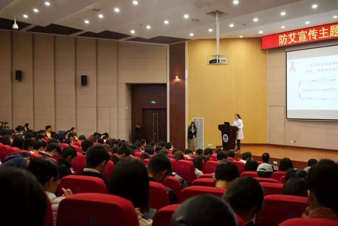 知艾防艾 共享健康——我校開展世界艾滋病日科普宣講專題講座