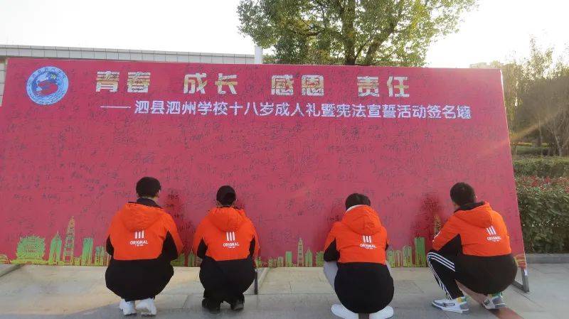 弘揚(yáng)憲法精神，共建法治校園 —— 記我校憲法宣傳周主題升旗儀式