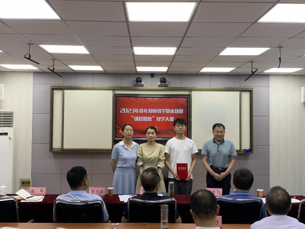 學(xué)校舉辦2024年課程思政教學(xué)比賽暨青年教師教學(xué)比賽，激發(fā)教育活力，培育新時(shí)代人才
