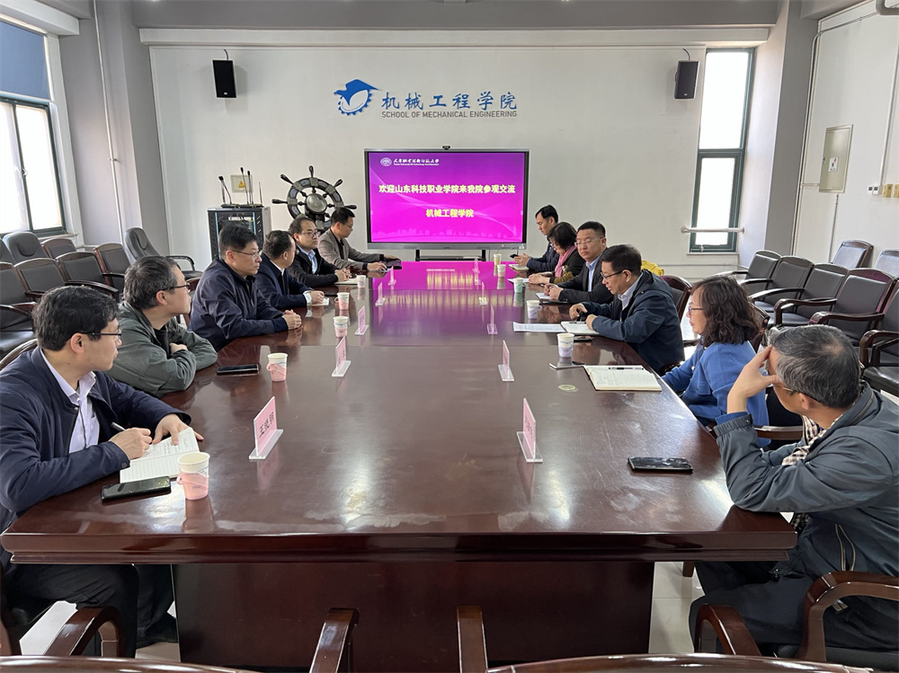山東開放大學(xué)來訪我校，共謀發(fā)展，共創(chuàng)未來新篇章