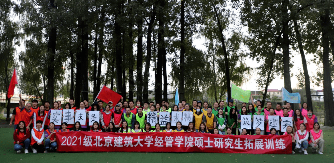 學(xué)校素質(zhì)拓展活動(dòng)圓滿落幕，大學(xué)生秋季學(xué)期活動(dòng)順利啟動(dòng)，邁向未來(lái)成功之路