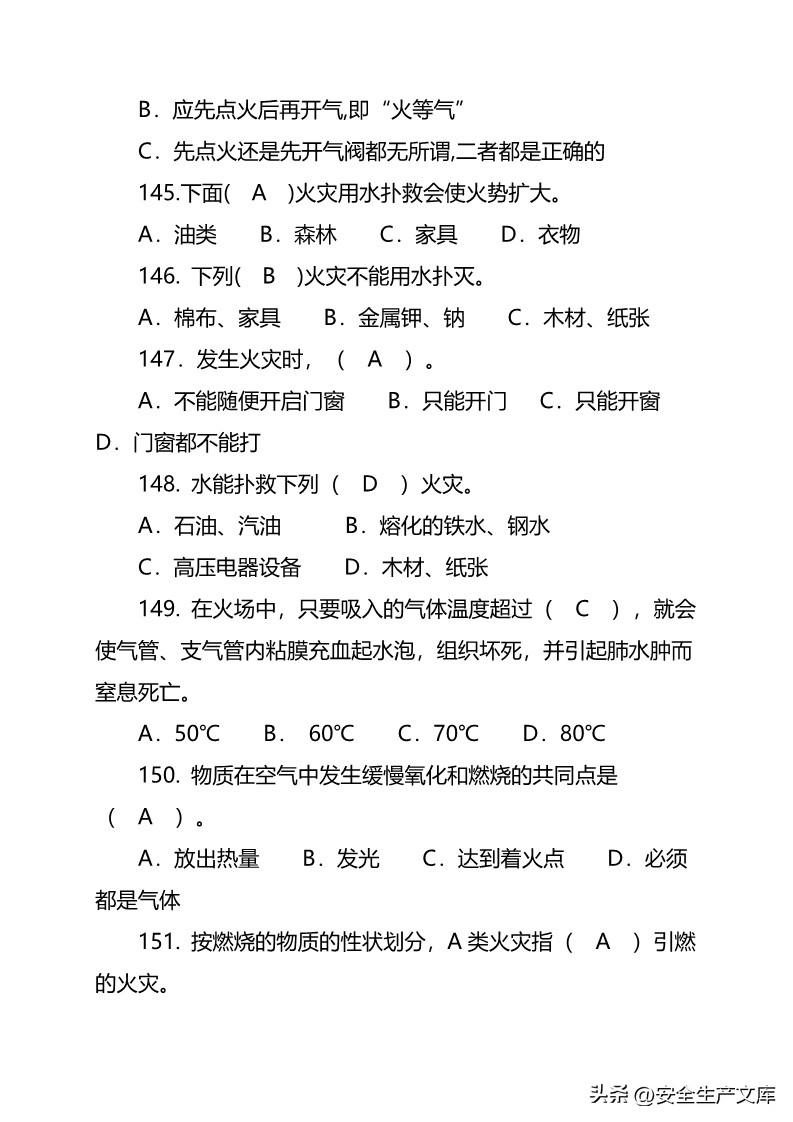 聚焦XXXX年消防安全月，學(xué)院全員消防培訓(xùn)演練筑牢安全防線紀(jì)實(shí)