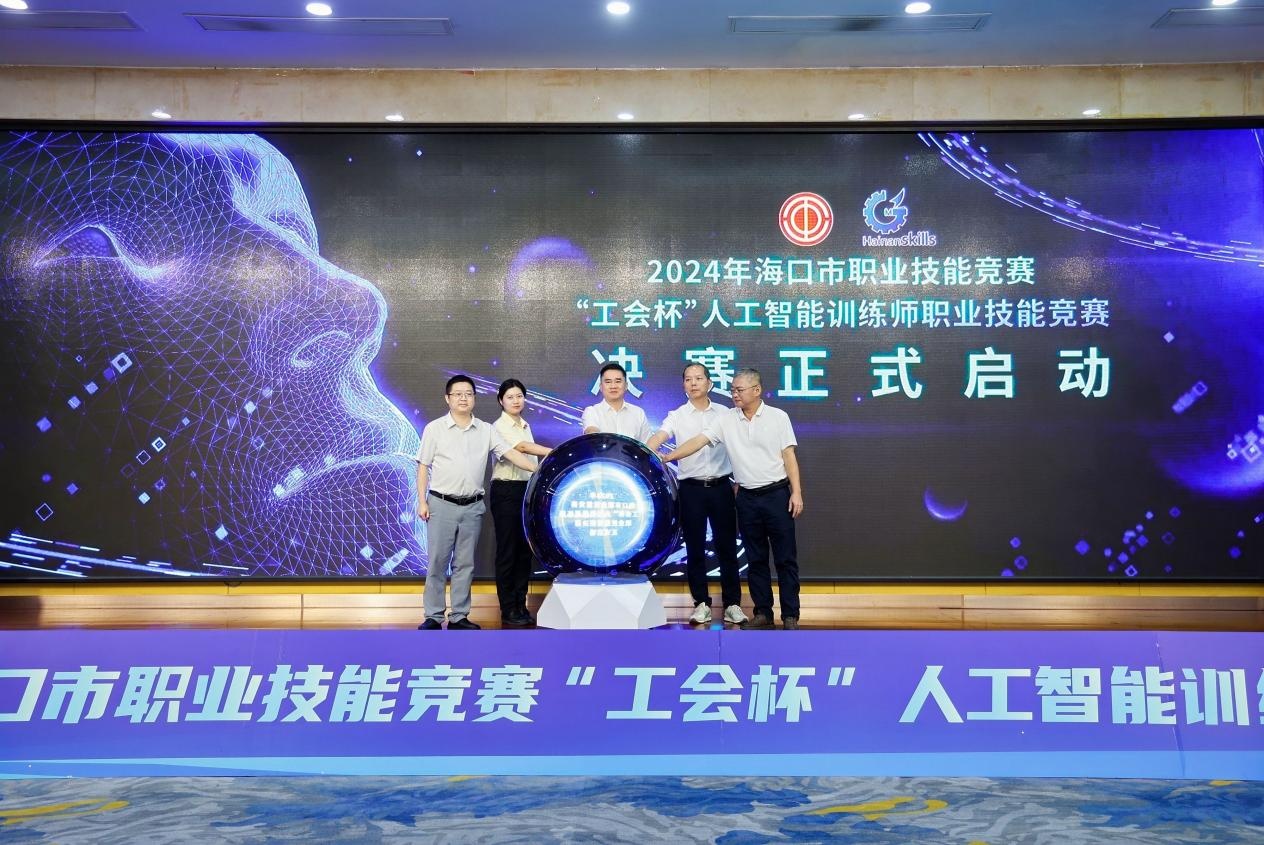 技能興魯職業(yè)技能大賽人工智能工程技術(shù)人員賽項(xiàng)盛大開幕