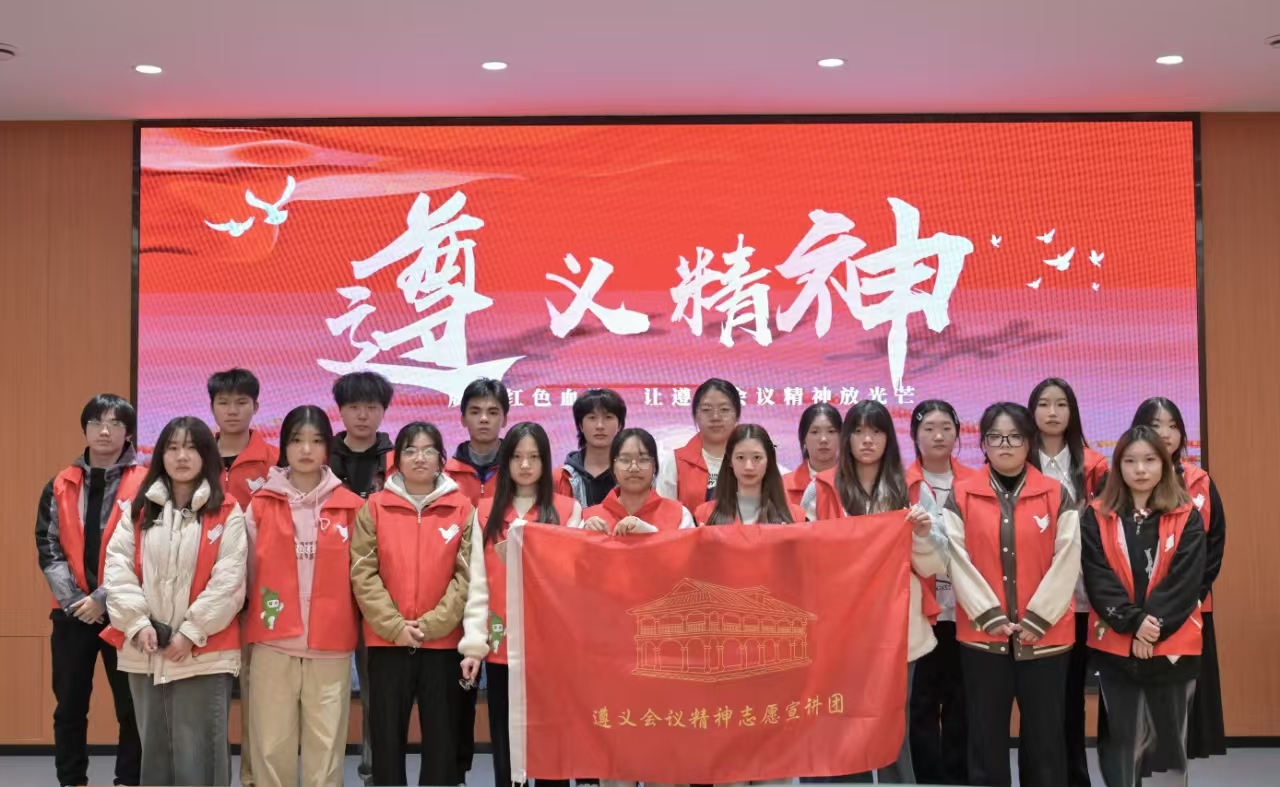 喜報(bào)！我校宣講團(tuán)榮獲入選2024年全國(guó)大學(xué)生遵義會(huì)議精神志愿宣講團(tuán)
